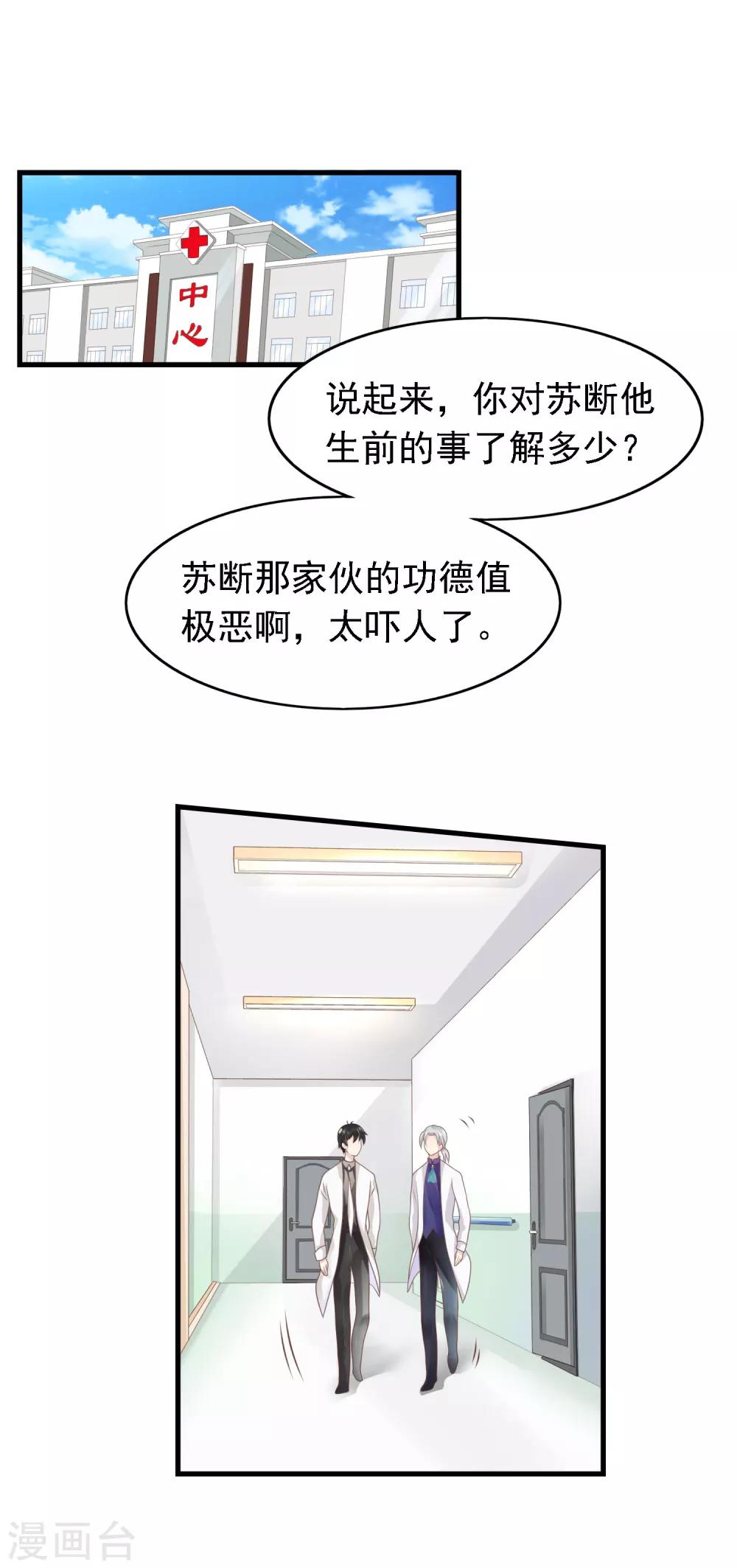 第18话 冲突爆发-第19话