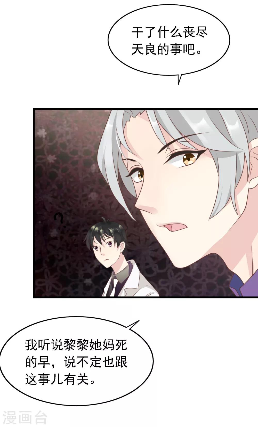 第18话 冲突爆发-第19话