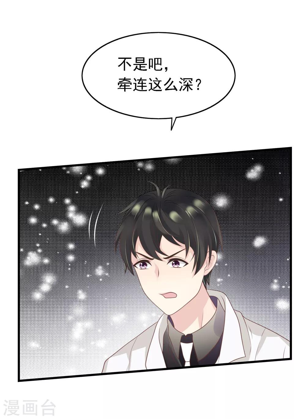 第18话 冲突爆发-第19话