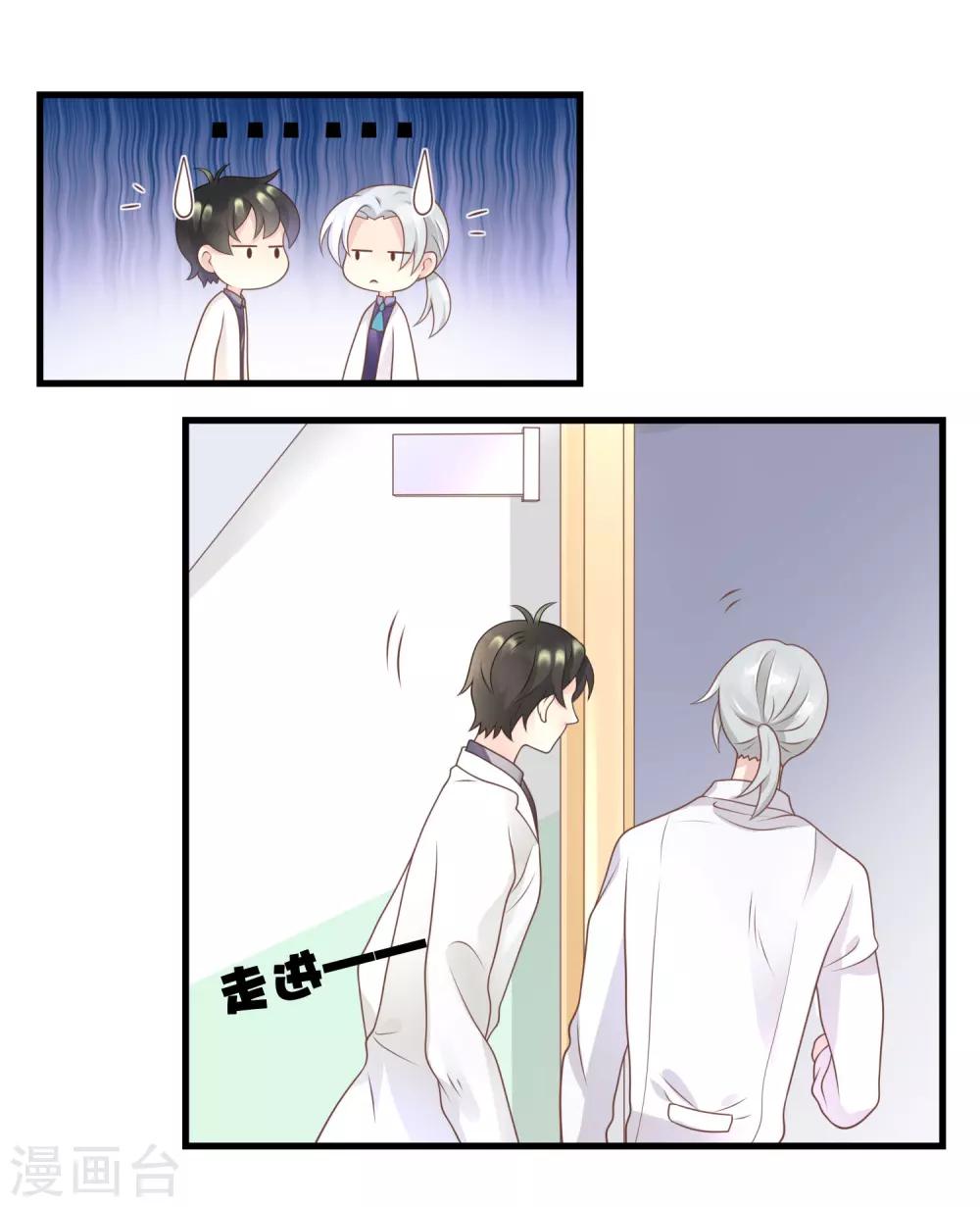 第18话 冲突爆发-第19话