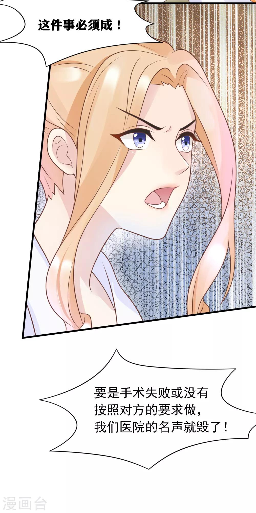 第18话 冲突爆发-第19话