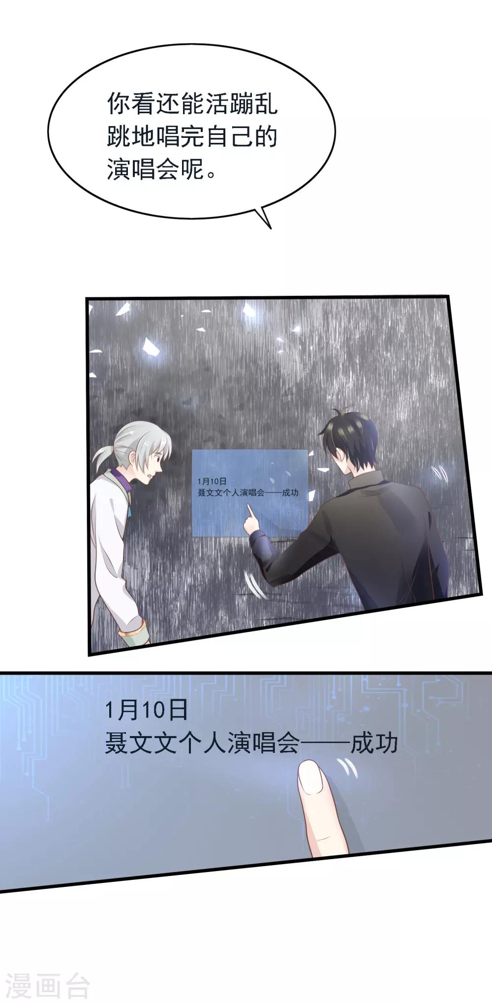 第18话 冲突爆发-第19话