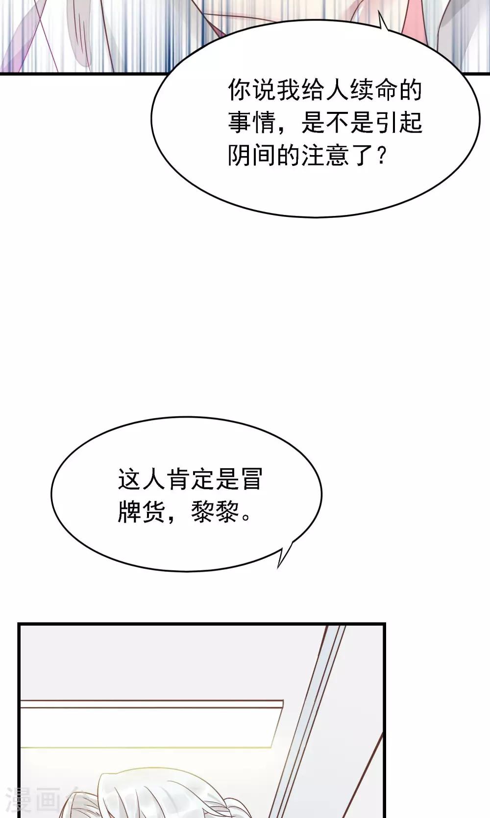 第2话 阎罗王当医生-第3话