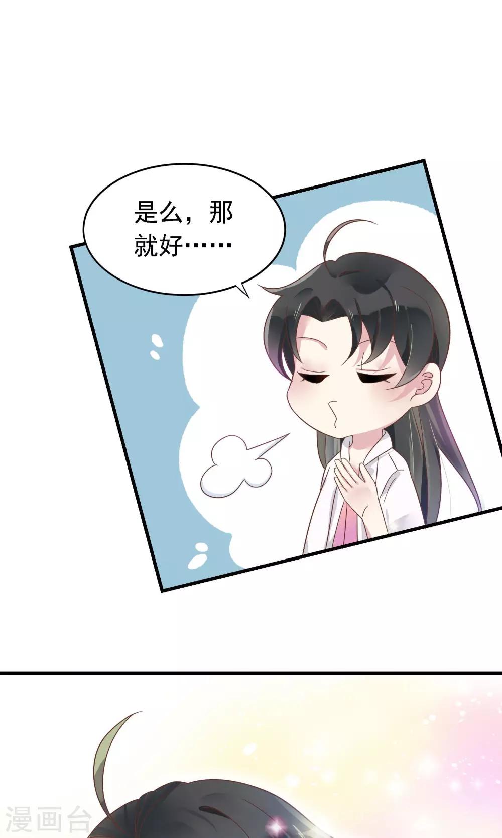 第2话 阎罗王当医生-第3话