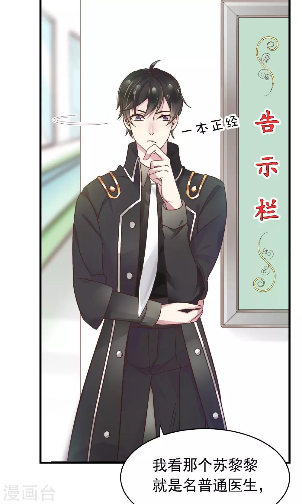 第2话 阎罗王当医生-第3话