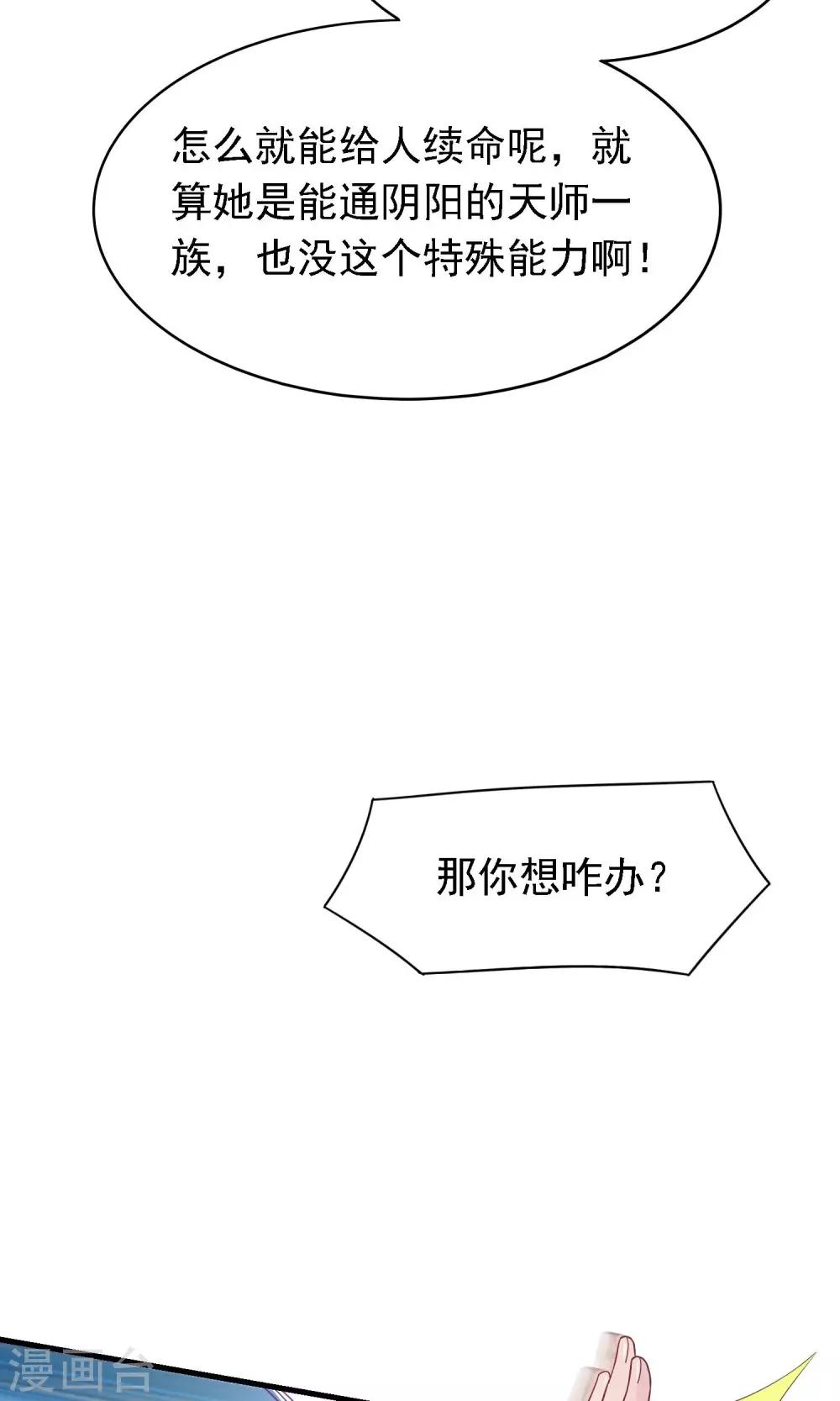 第2话 阎罗王当医生-第3话