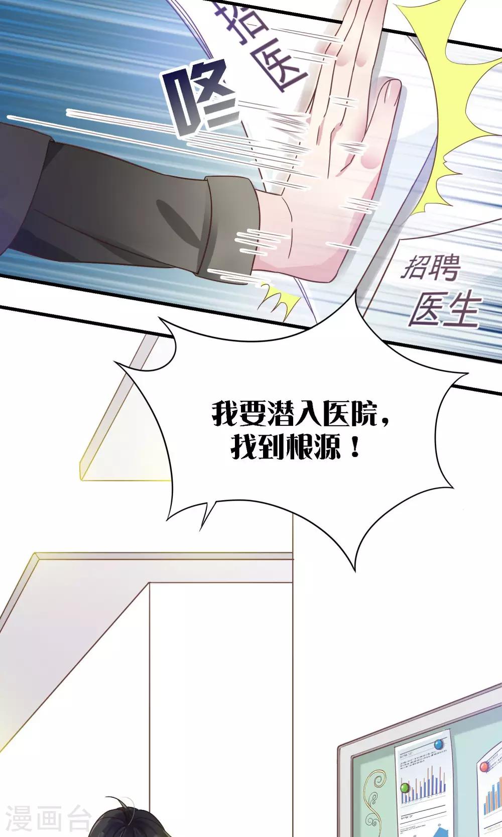 第2话 阎罗王当医生-第3话