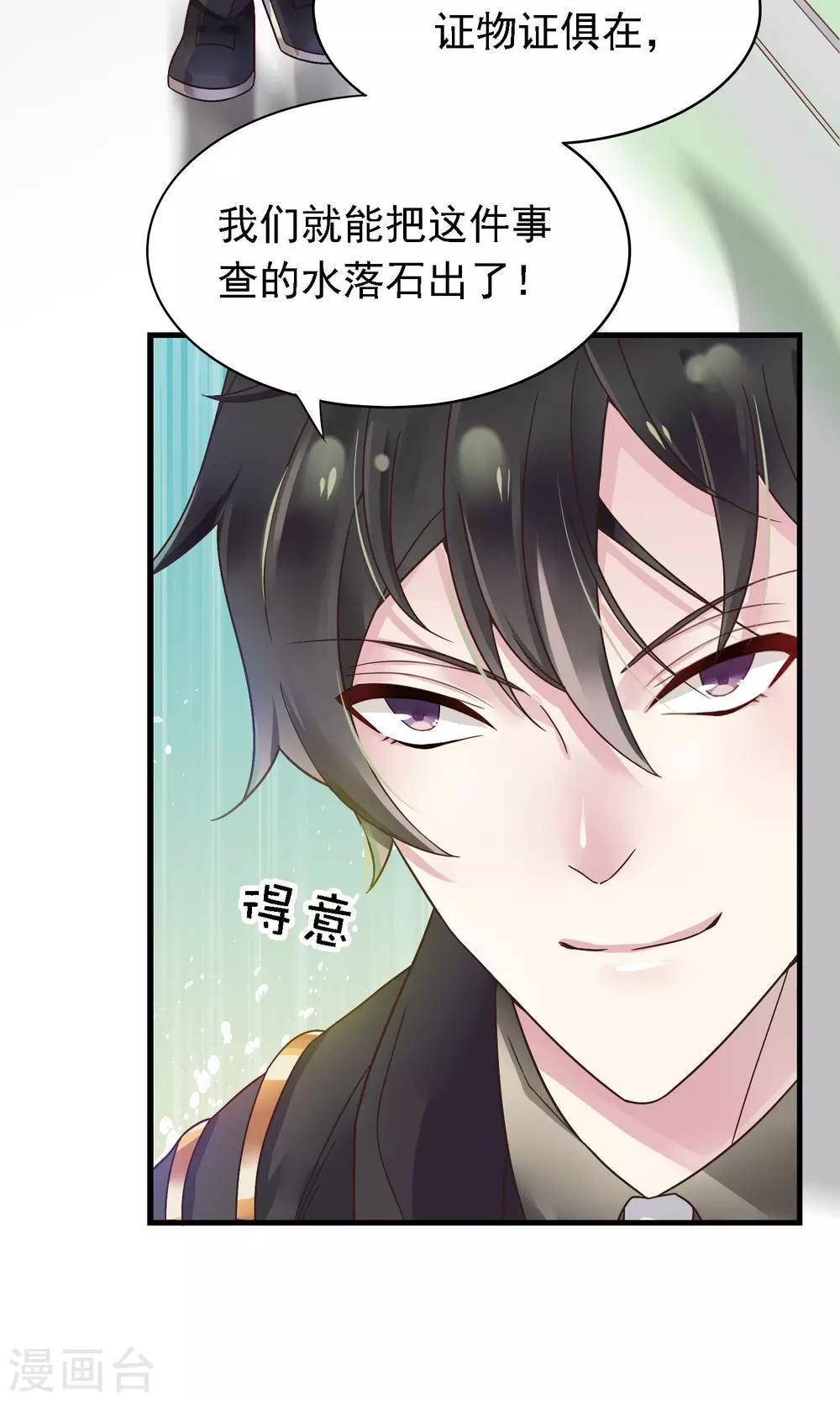 第2话 阎罗王当医生-第3话