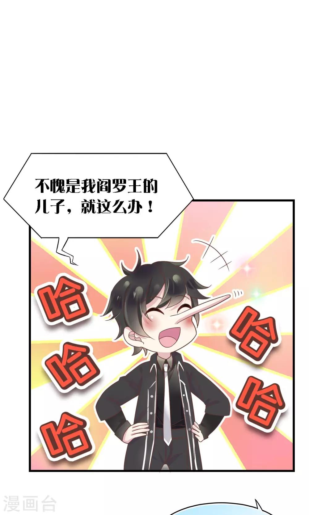 第2话 阎罗王当医生-第3话