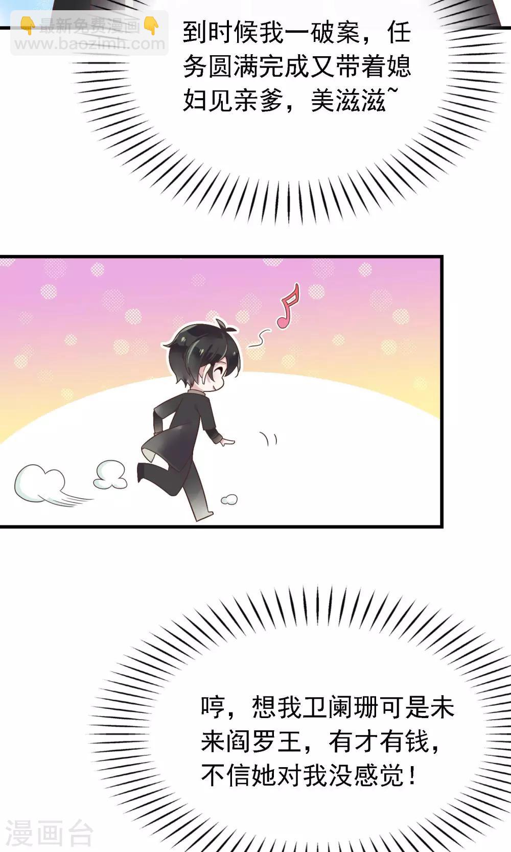 第2话 阎罗王当医生-第3话