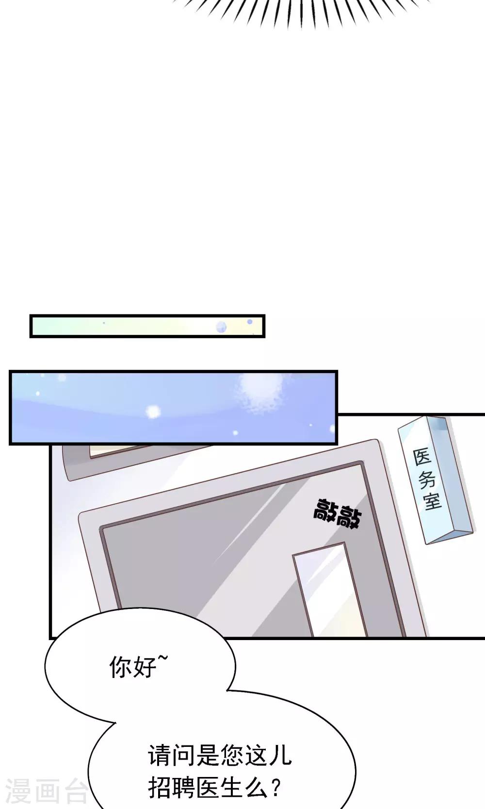 第2话 阎罗王当医生-第3话