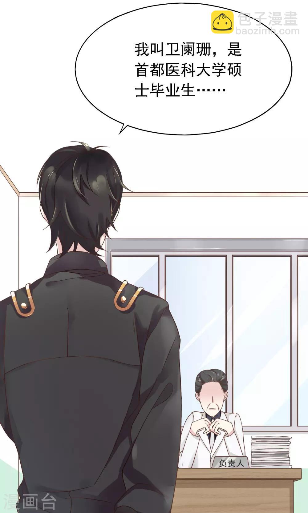 第2话 阎罗王当医生-第3话