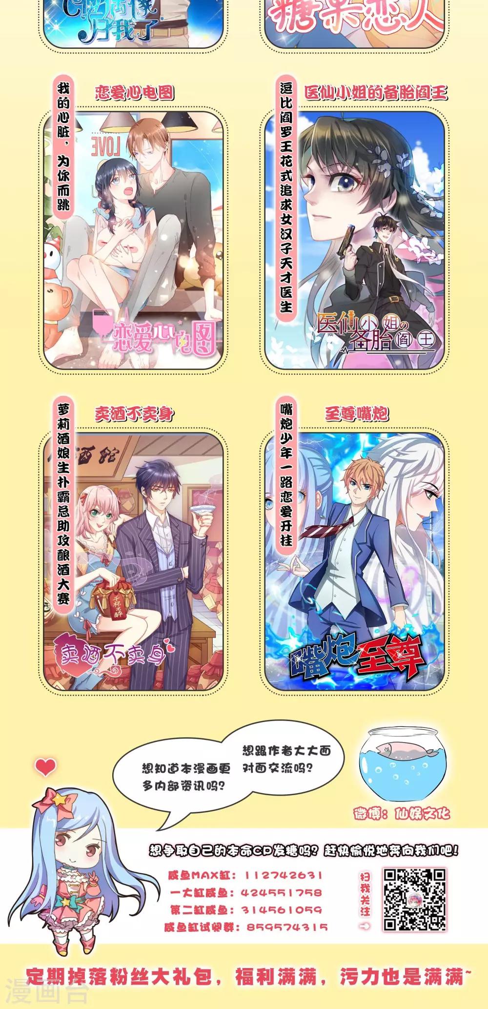 第2话 阎罗王当医生-第3话