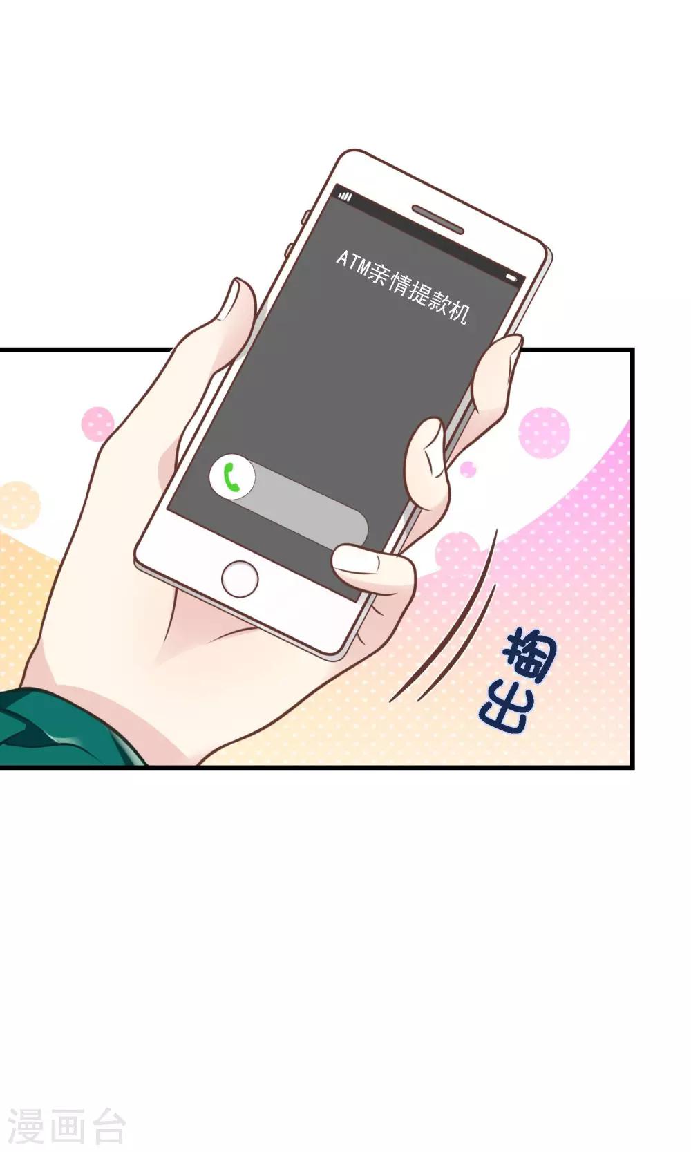 第6话 因为爱情-第7话