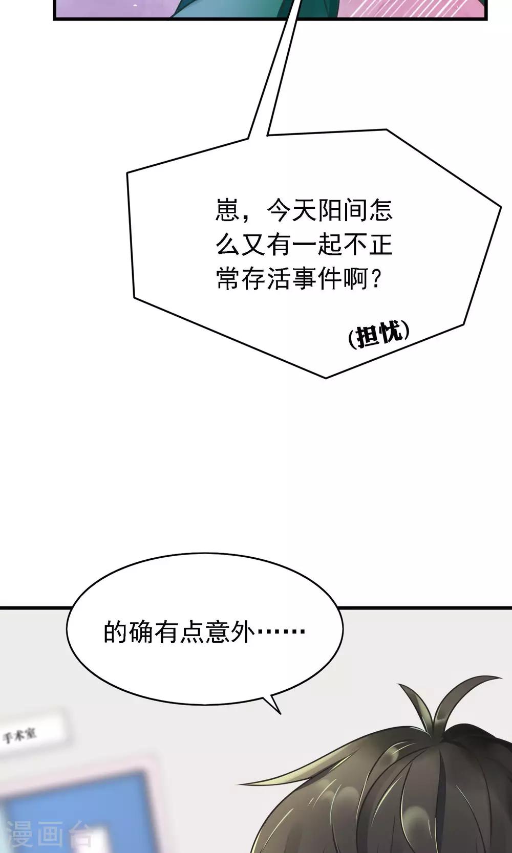 第6话 因为爱情-第7话