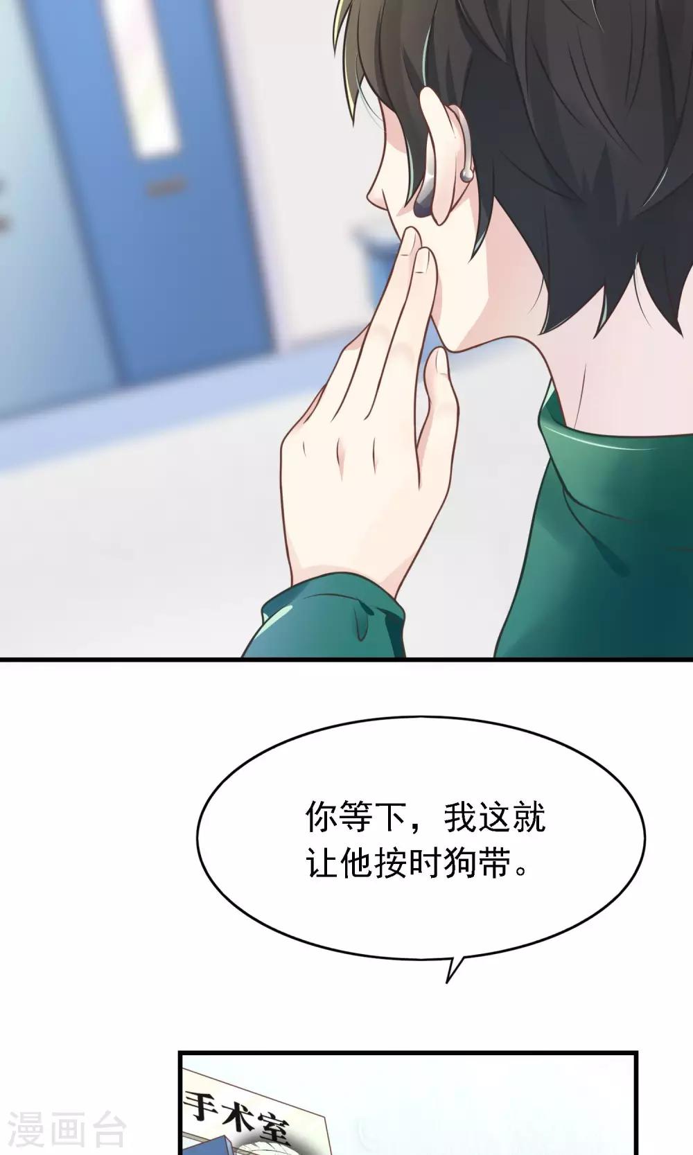 第6话 因为爱情-第7话