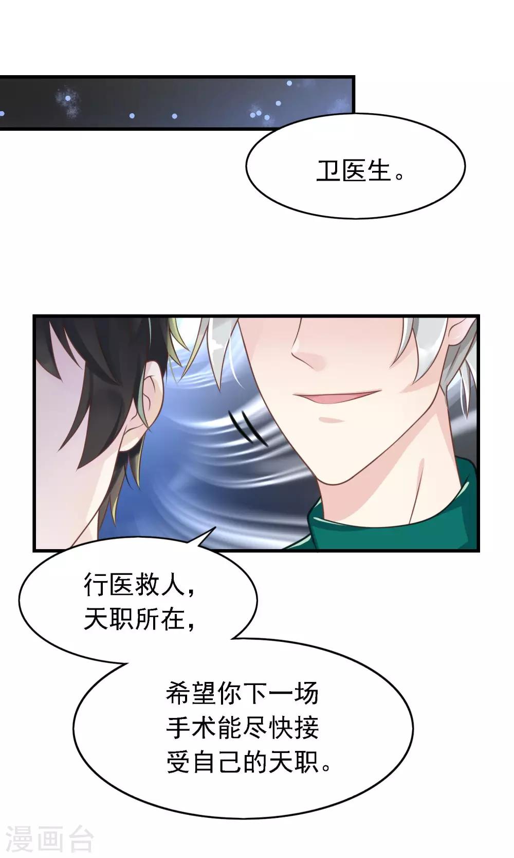 第6话 因为爱情-第7话