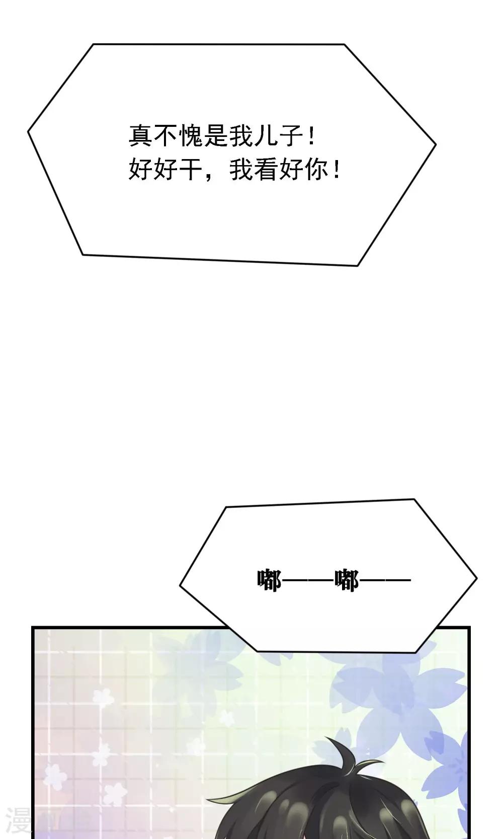 第6话 因为爱情-第7话