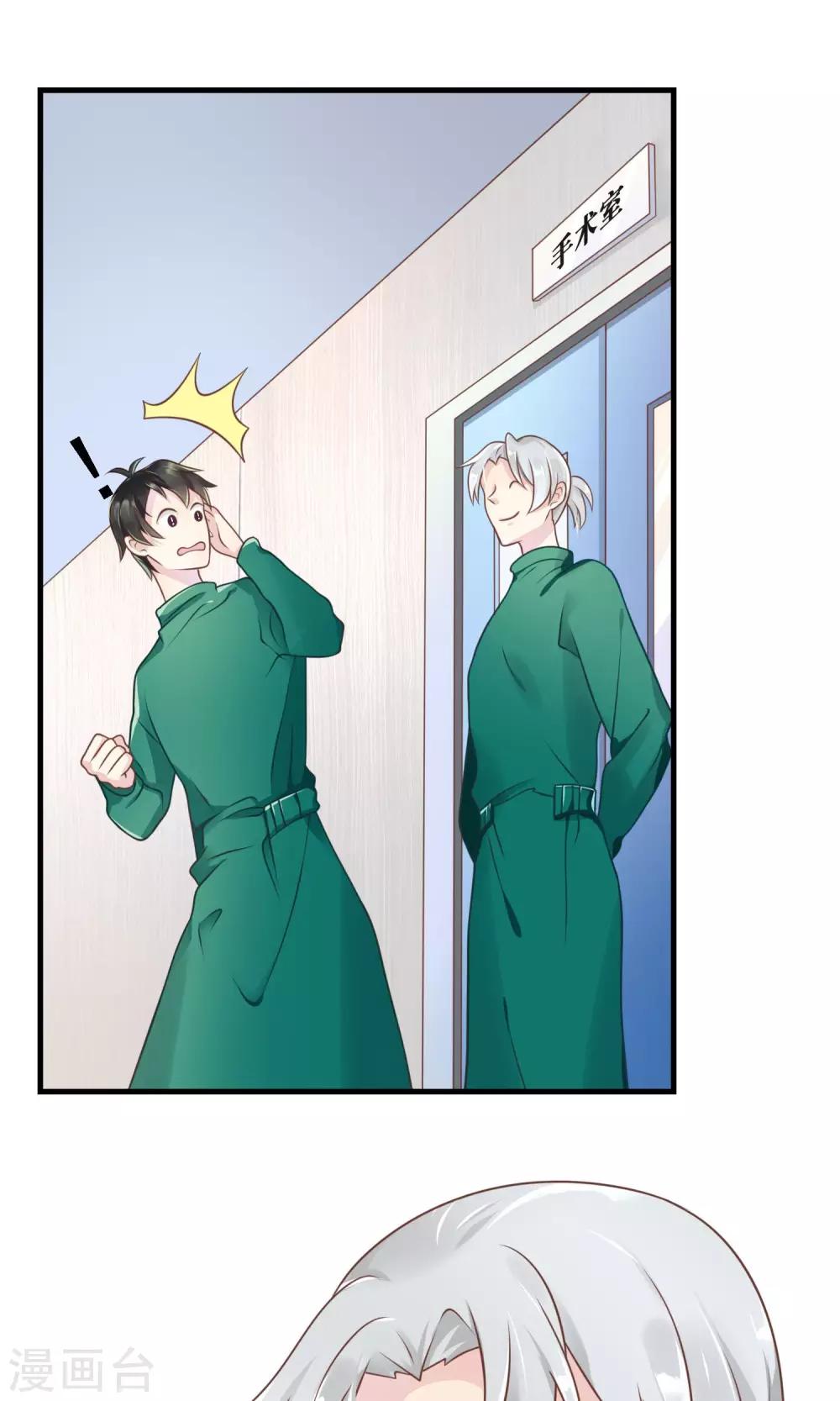 第6话 因为爱情-第7话