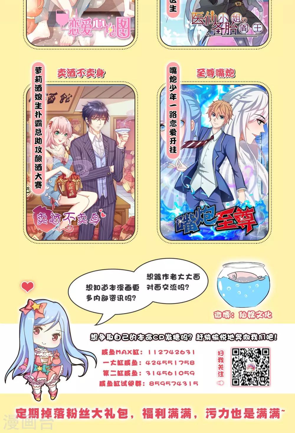 第6话 因为爱情-第7话