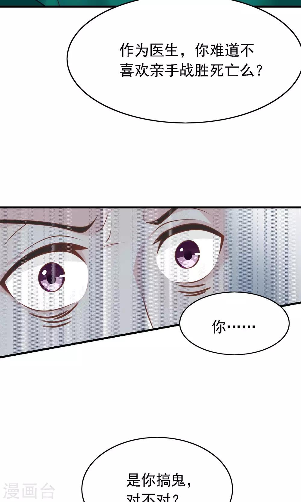 第6话 因为爱情-第7话