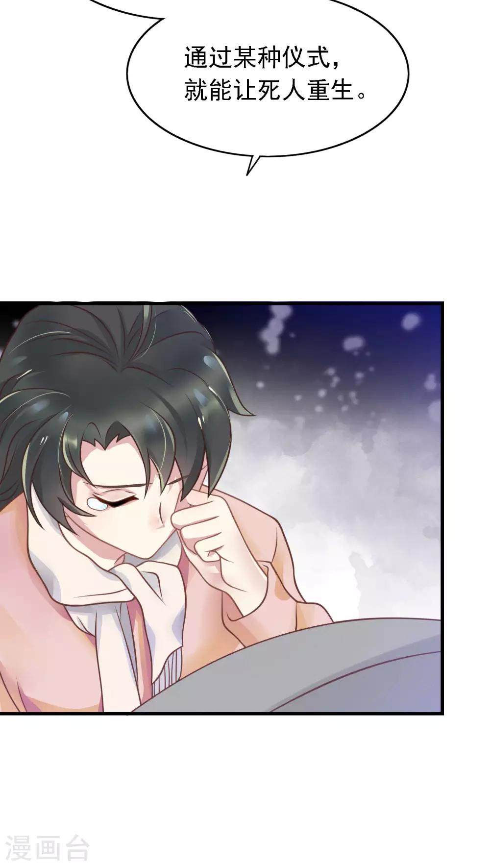 第8话 你要等着我啊-第9话