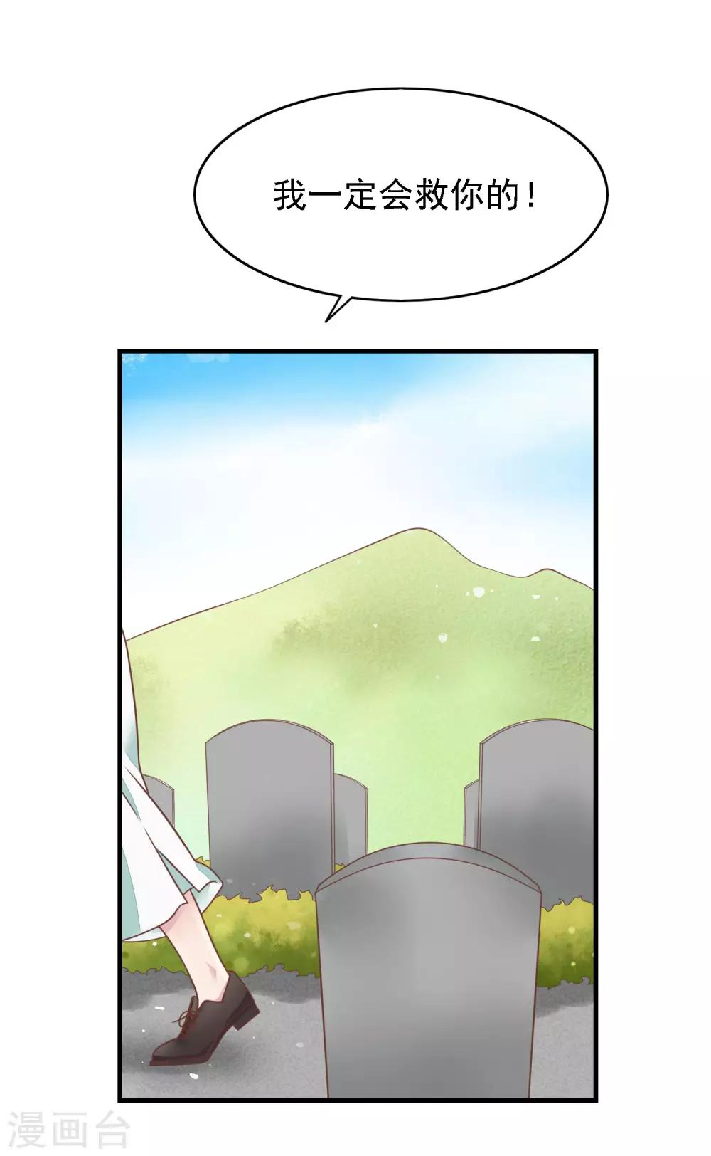 第8话 你要等着我啊-第9话