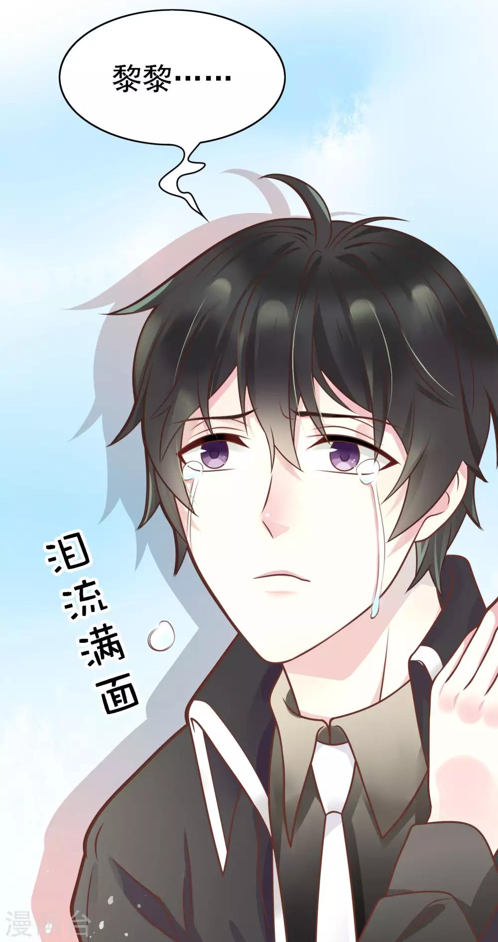 第8话 你要等着我啊-第9话