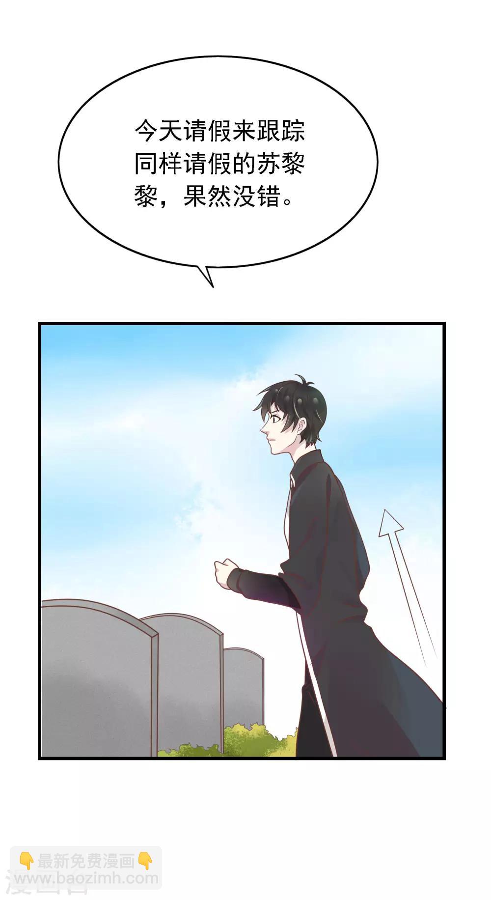 第8话 你要等着我啊-第9话