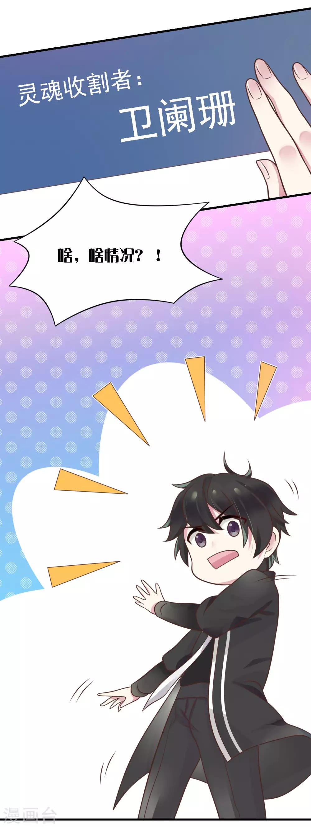 第8话 你要等着我啊-第9话