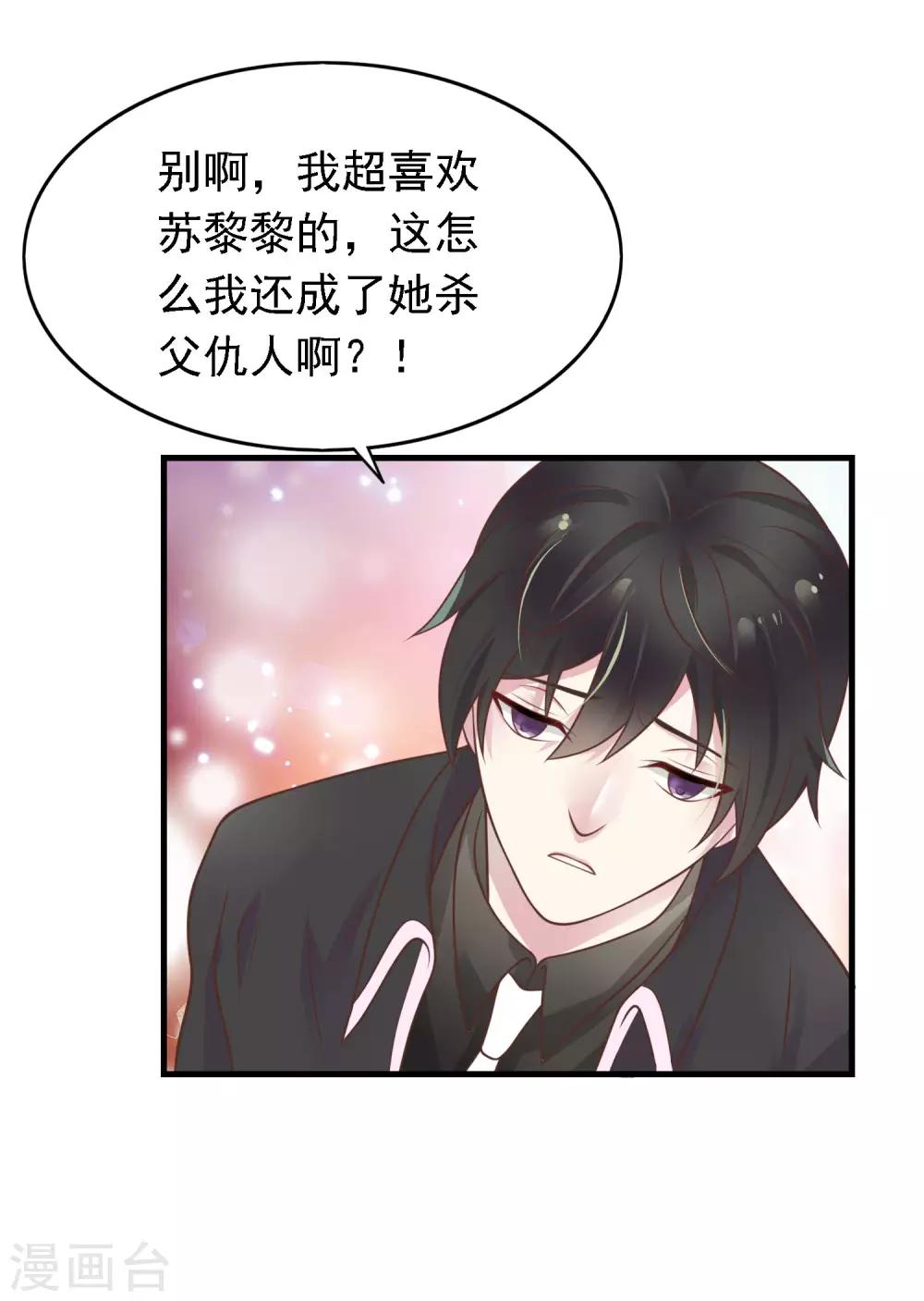 第8话 你要等着我啊-第9话