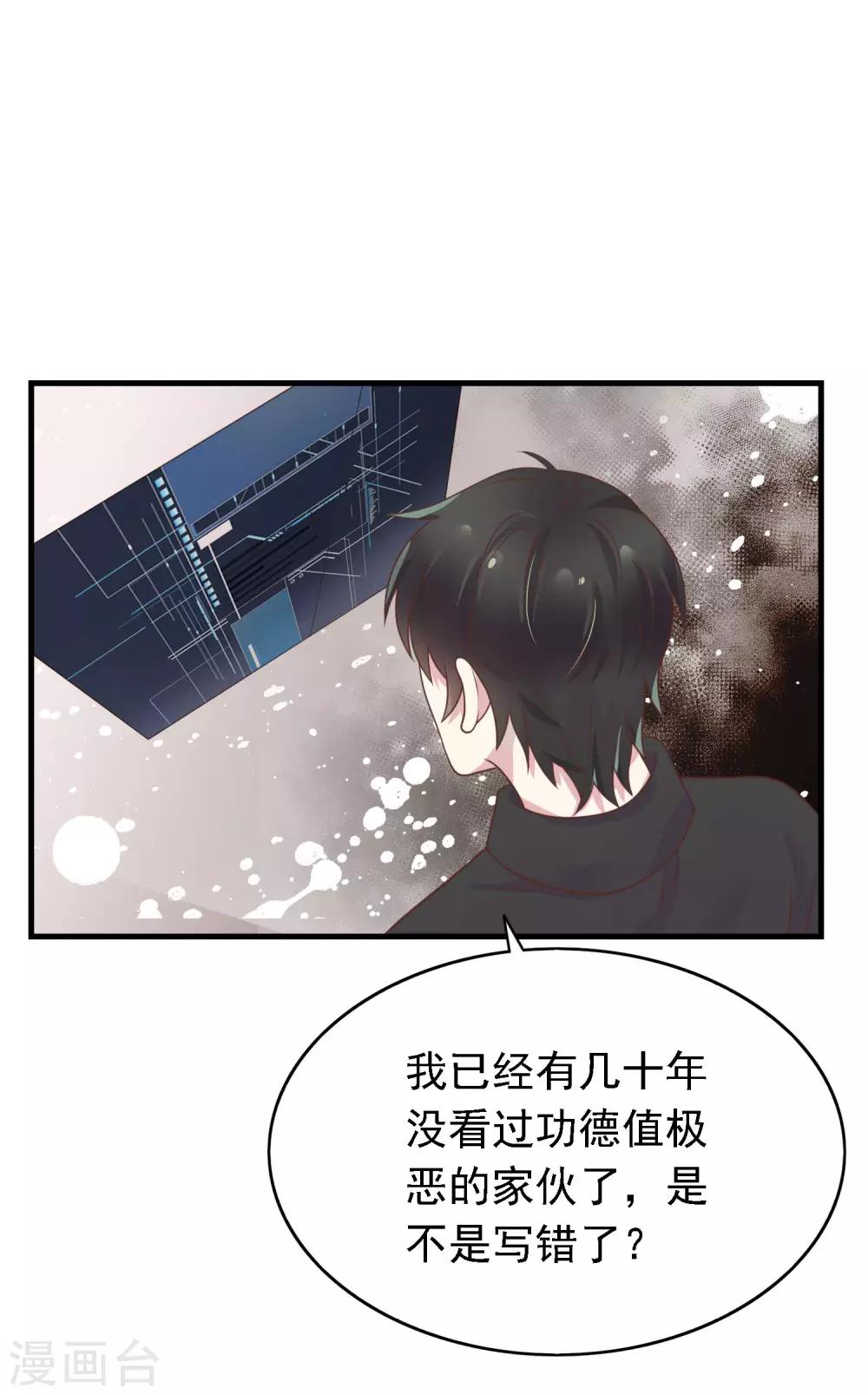 第8话 你要等着我啊-第9话