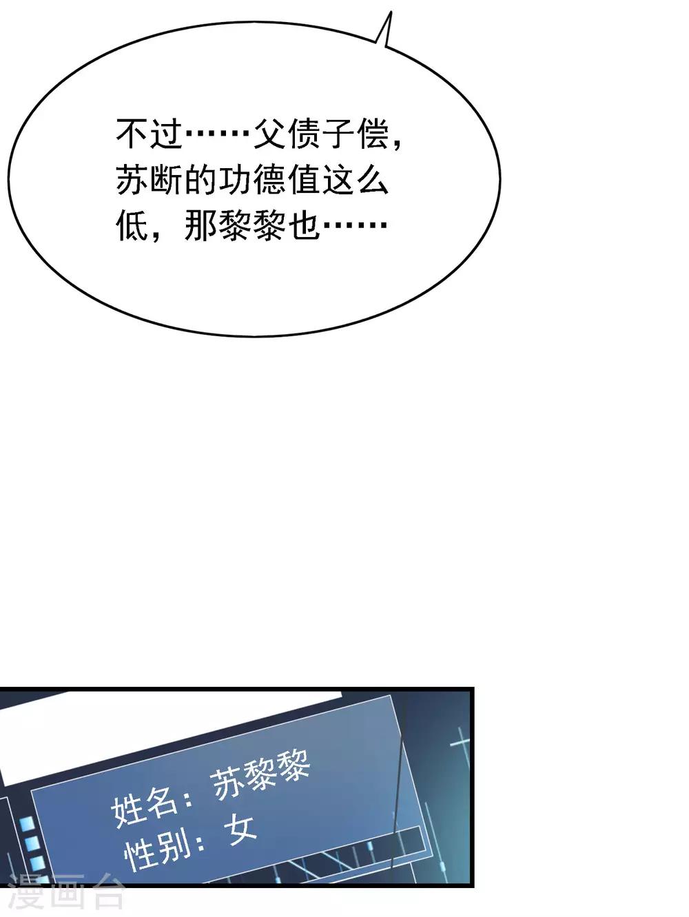 第8话 你要等着我啊-第9话