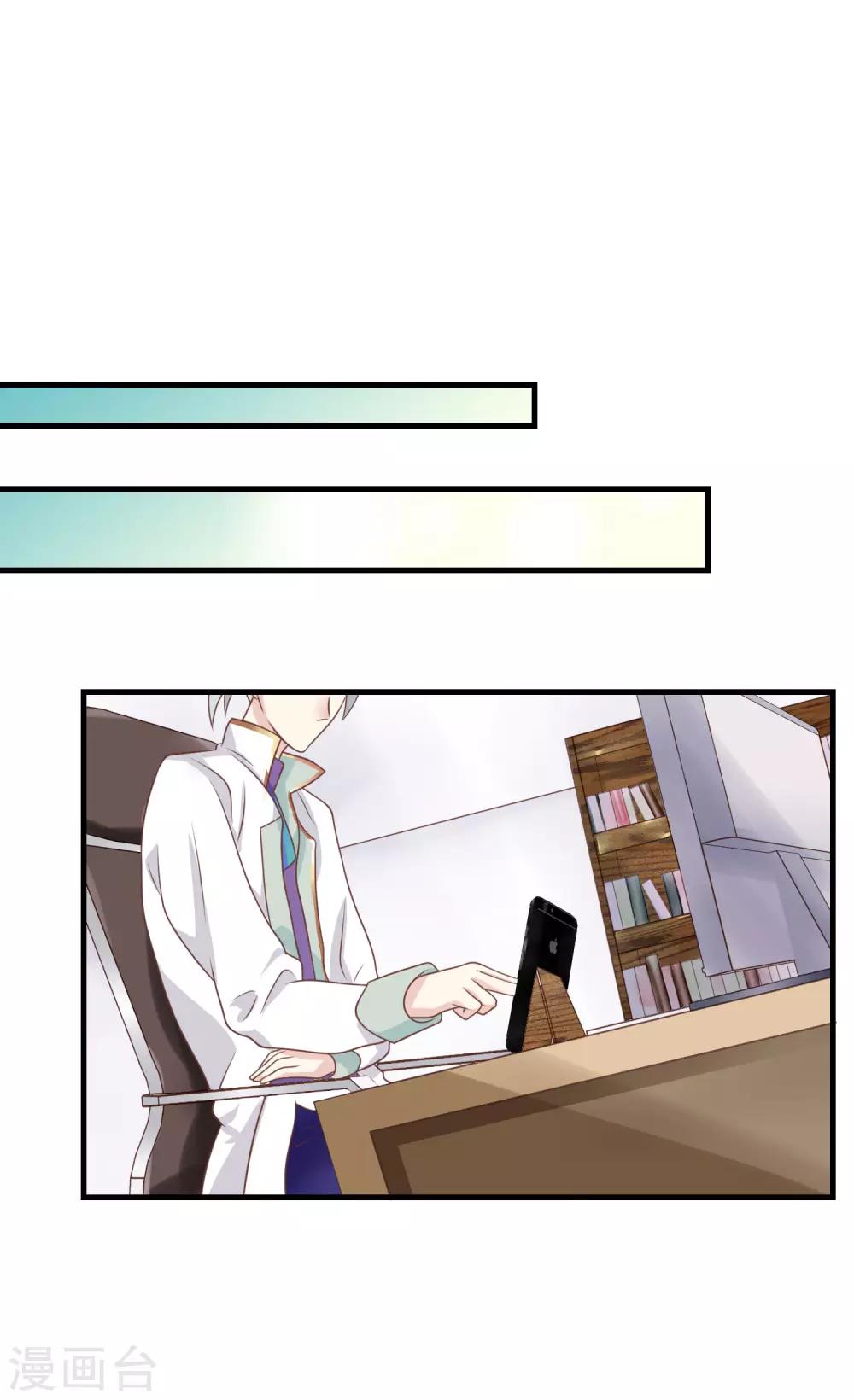 第8话 你要等着我啊-第9话