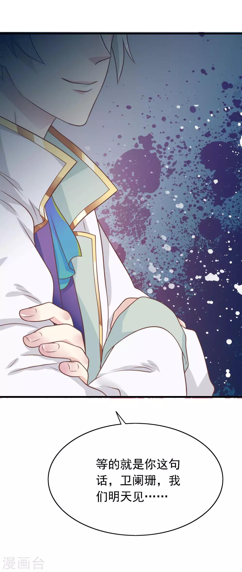 第8话 你要等着我啊-第9话