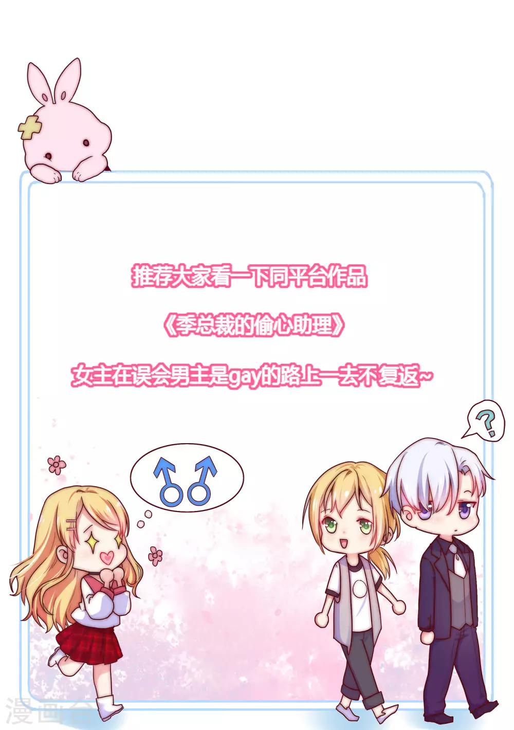 第8话 你要等着我啊-第9话