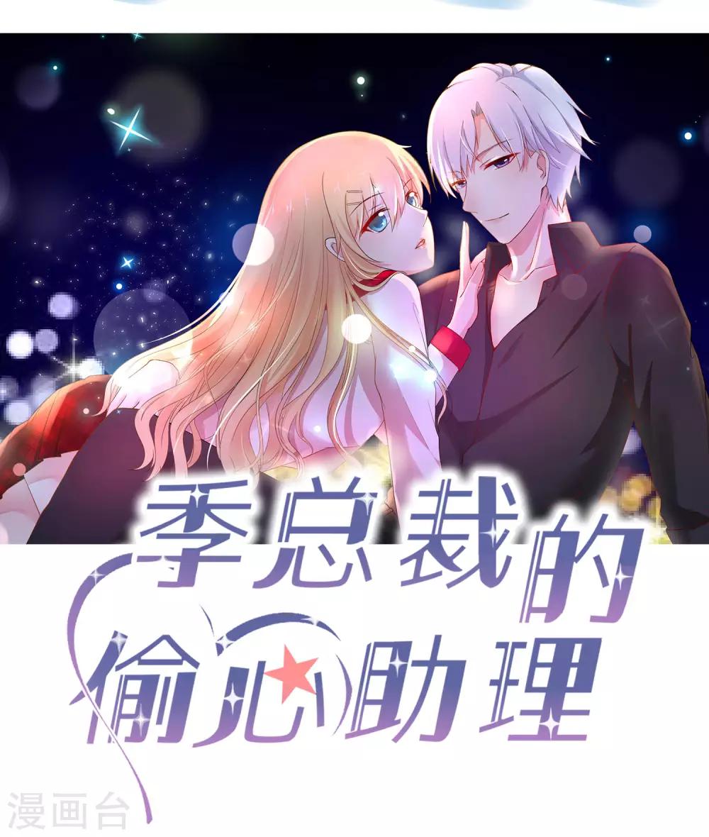 第8话 你要等着我啊-第9话