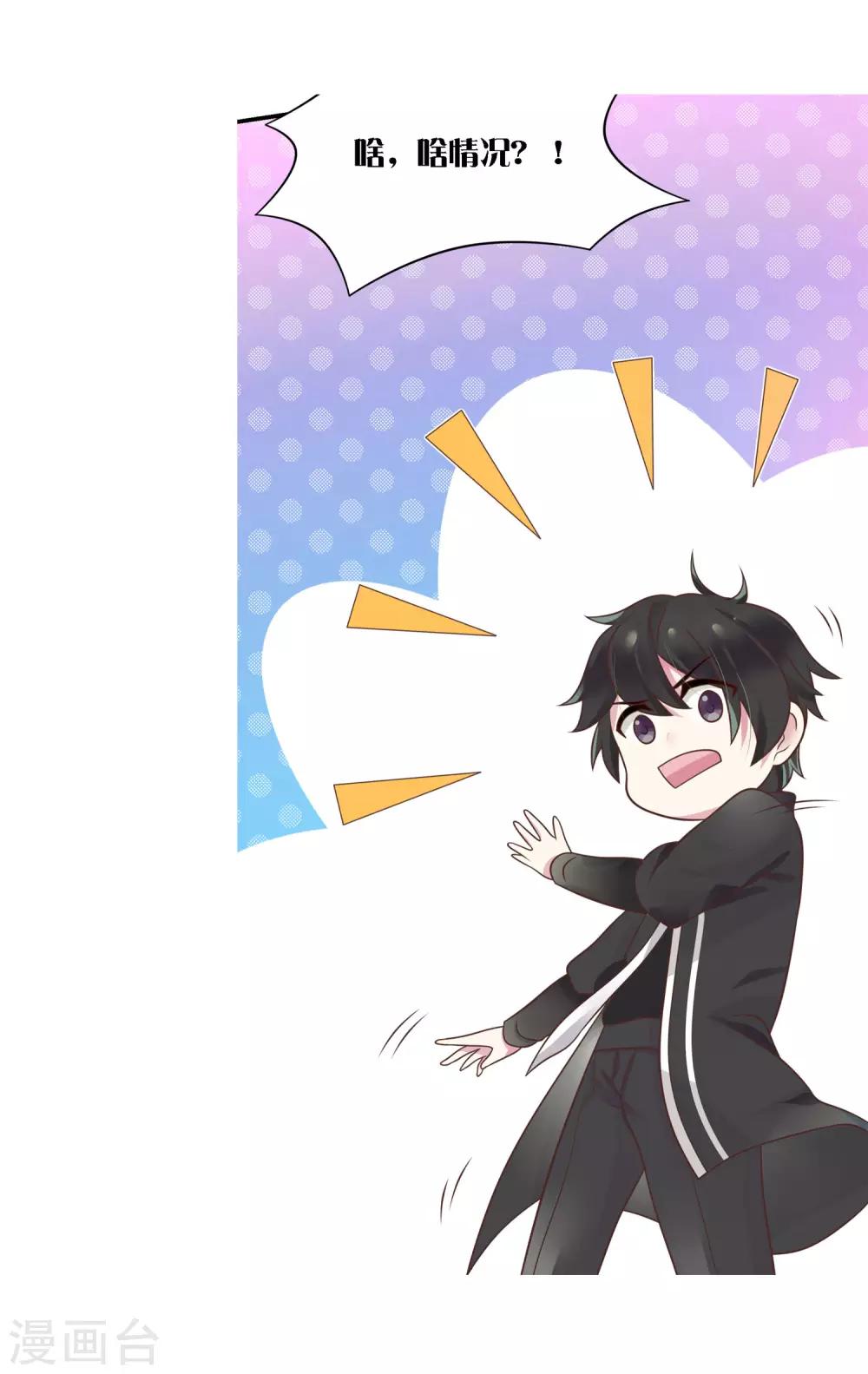 第8话 你要等着我啊-第9话