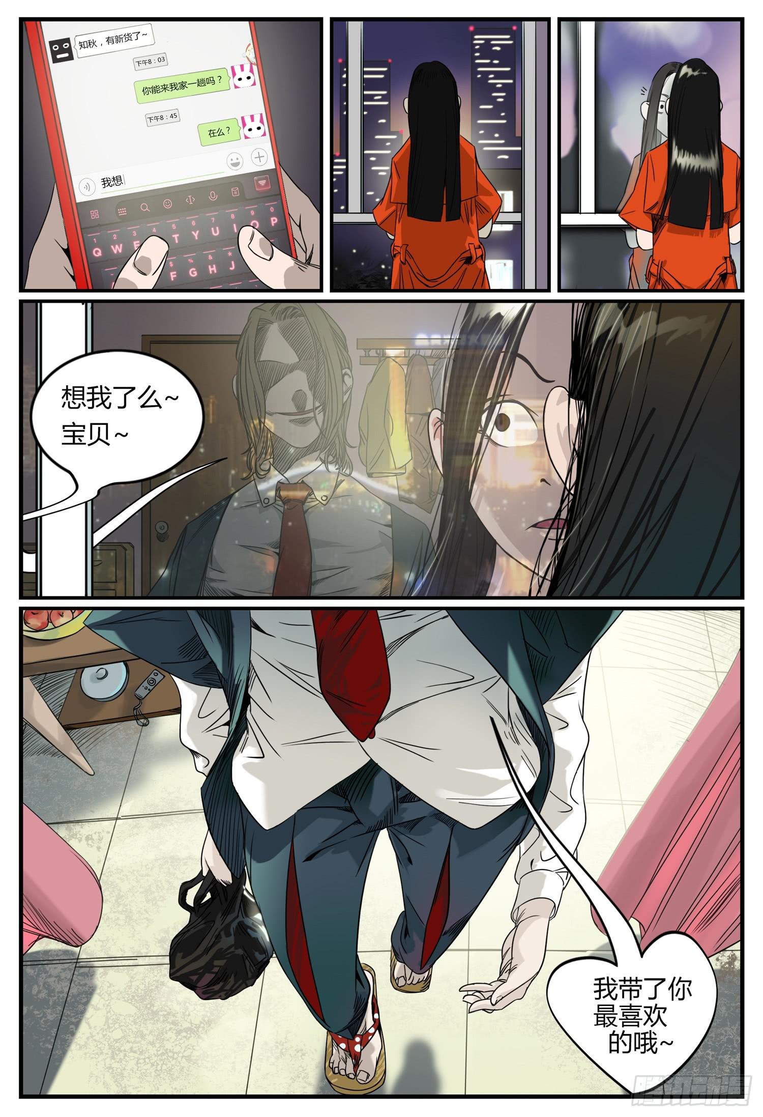 第一话 迟到的爱人-第1话