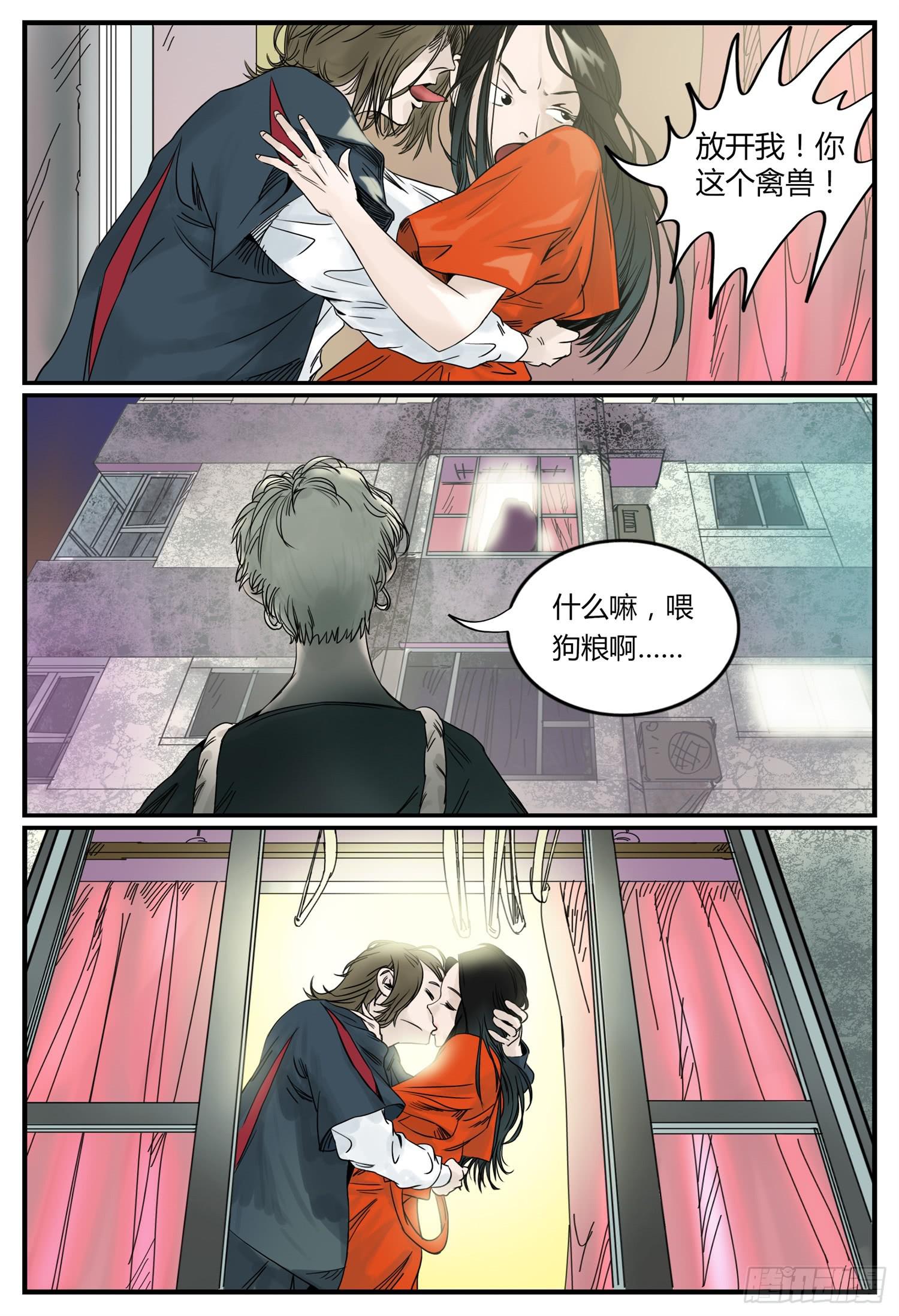 第一话 迟到的爱人-第1话