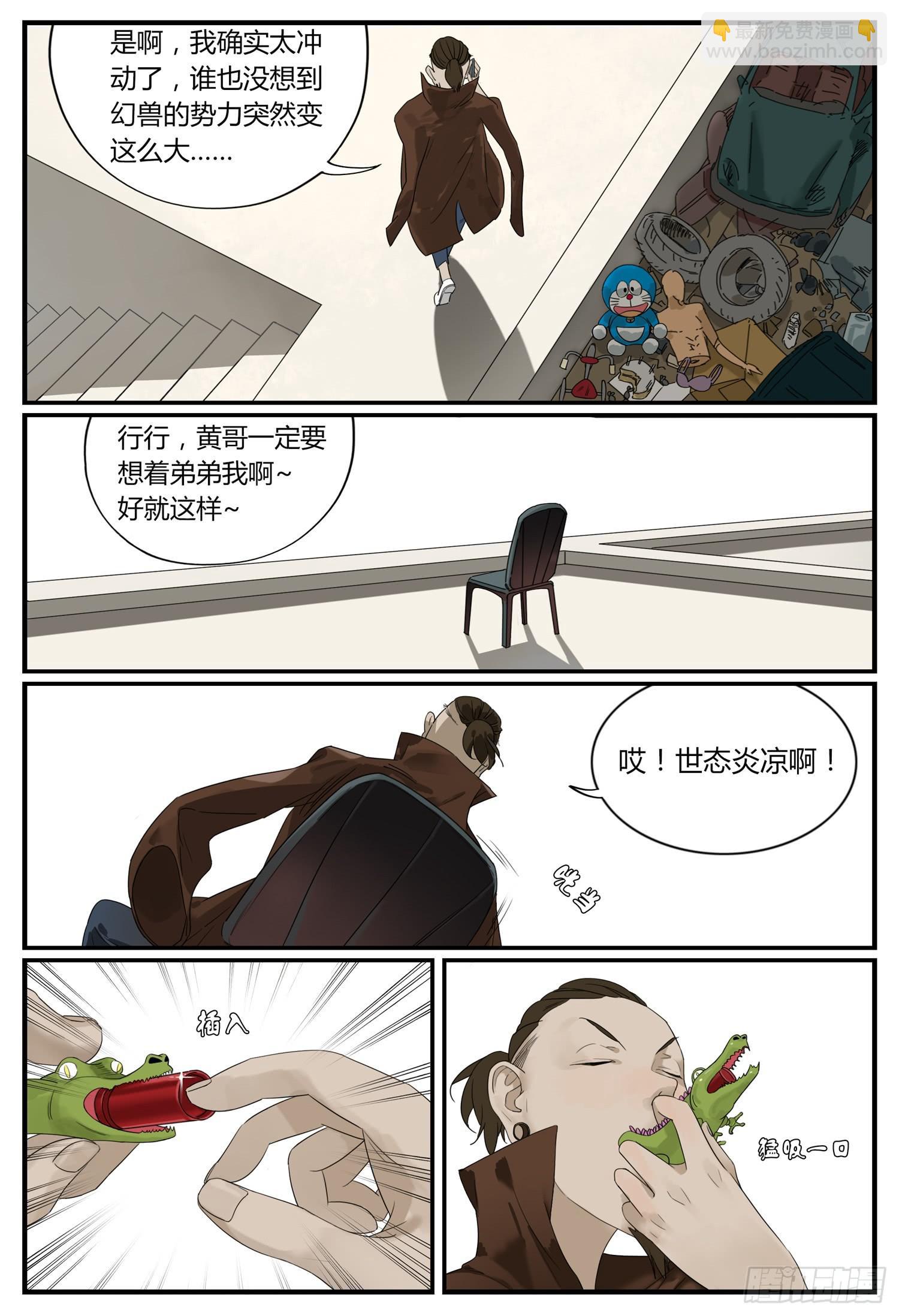 第十话 钱途的前途 3-第11话