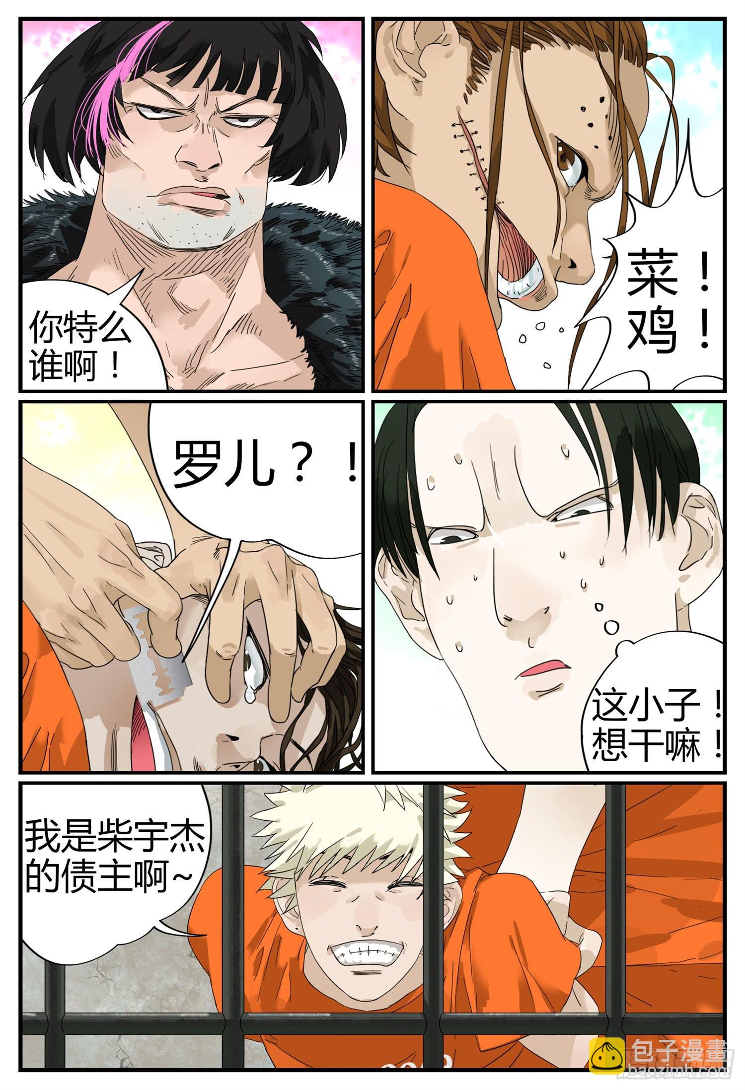 第十二话 安大妈现身-第13话