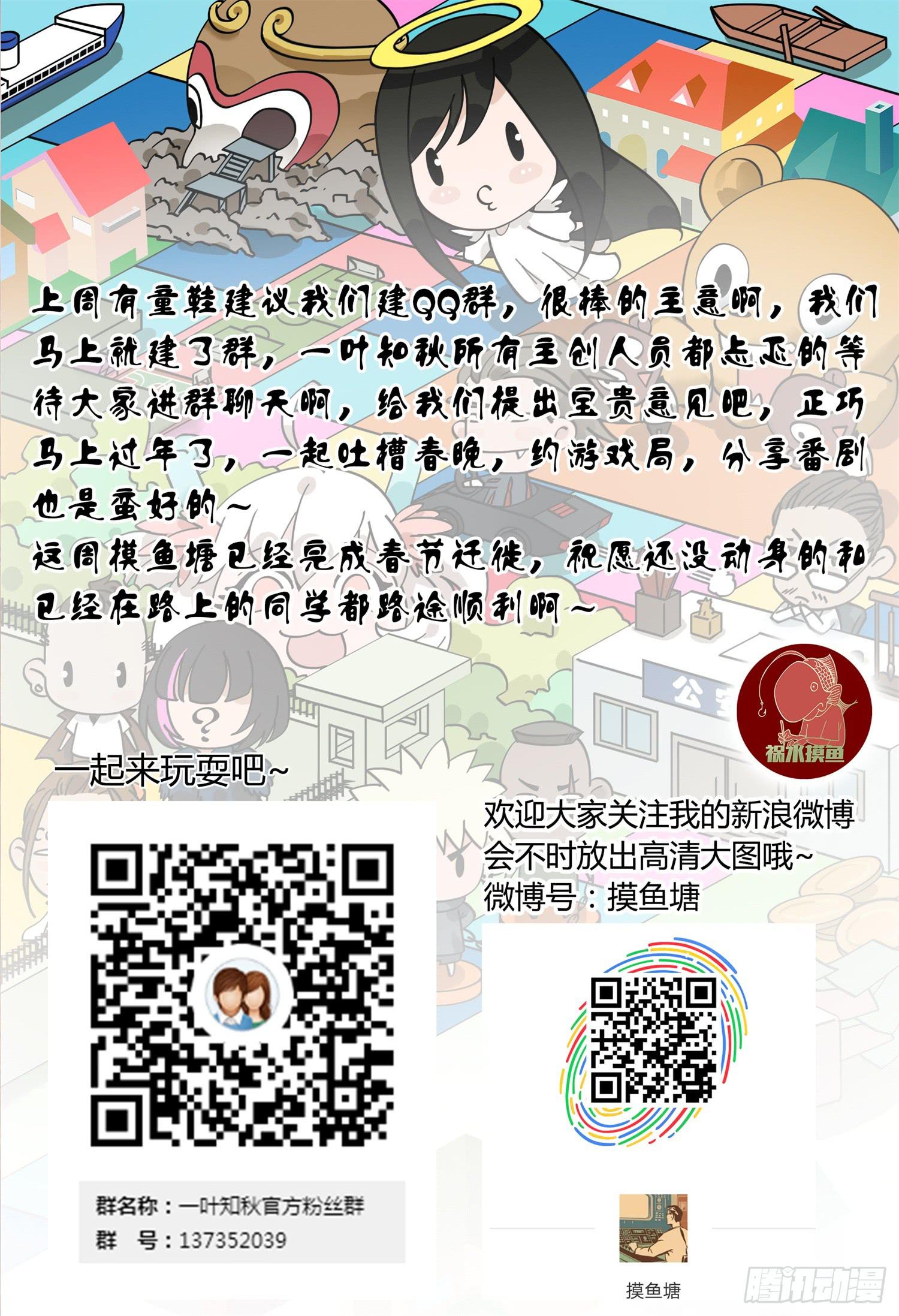 第十二话 安大妈现身-第13话