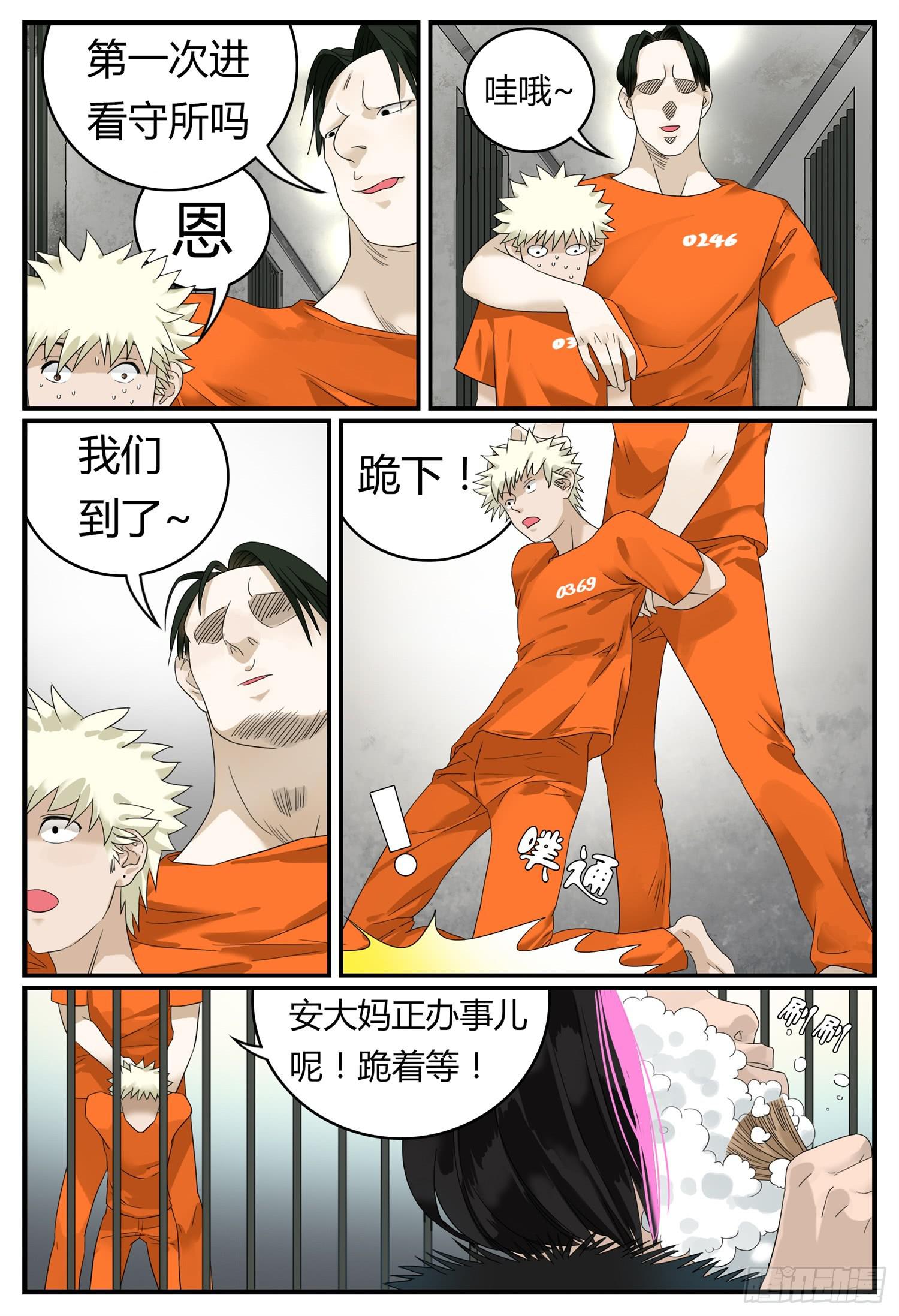 第十二话 安大妈现身-第13话