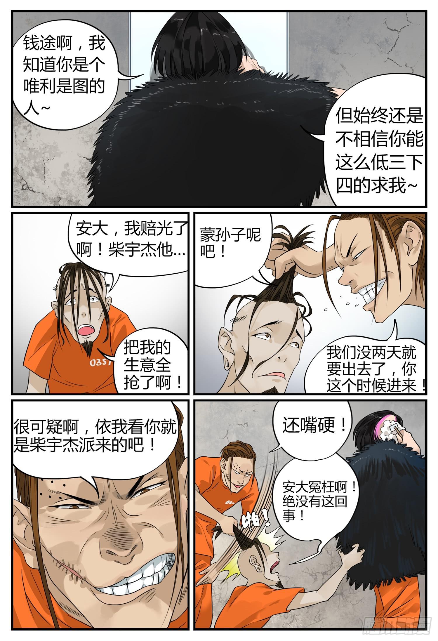 第十二话 安大妈现身-第13话