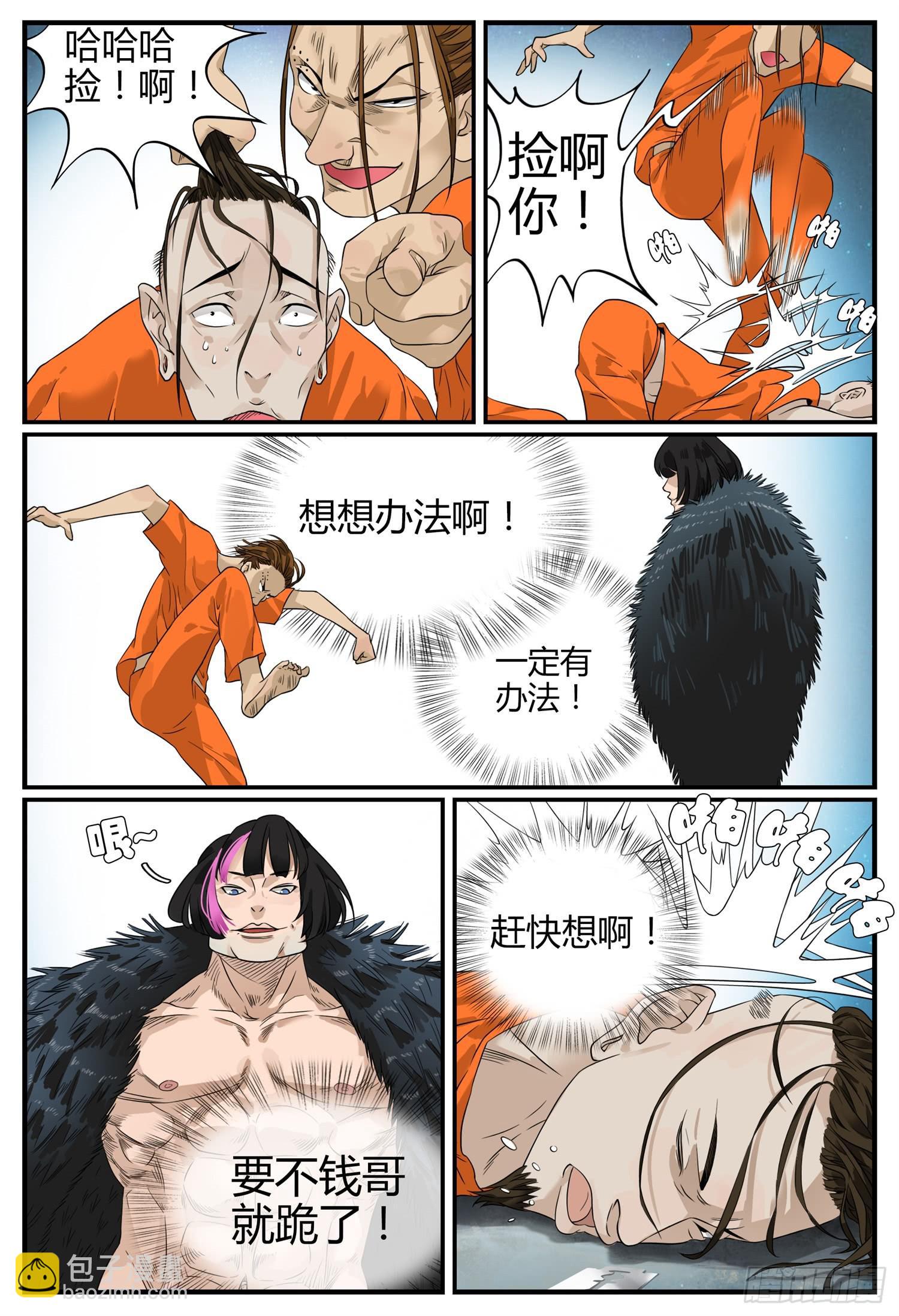 第十二话 安大妈现身-第13话