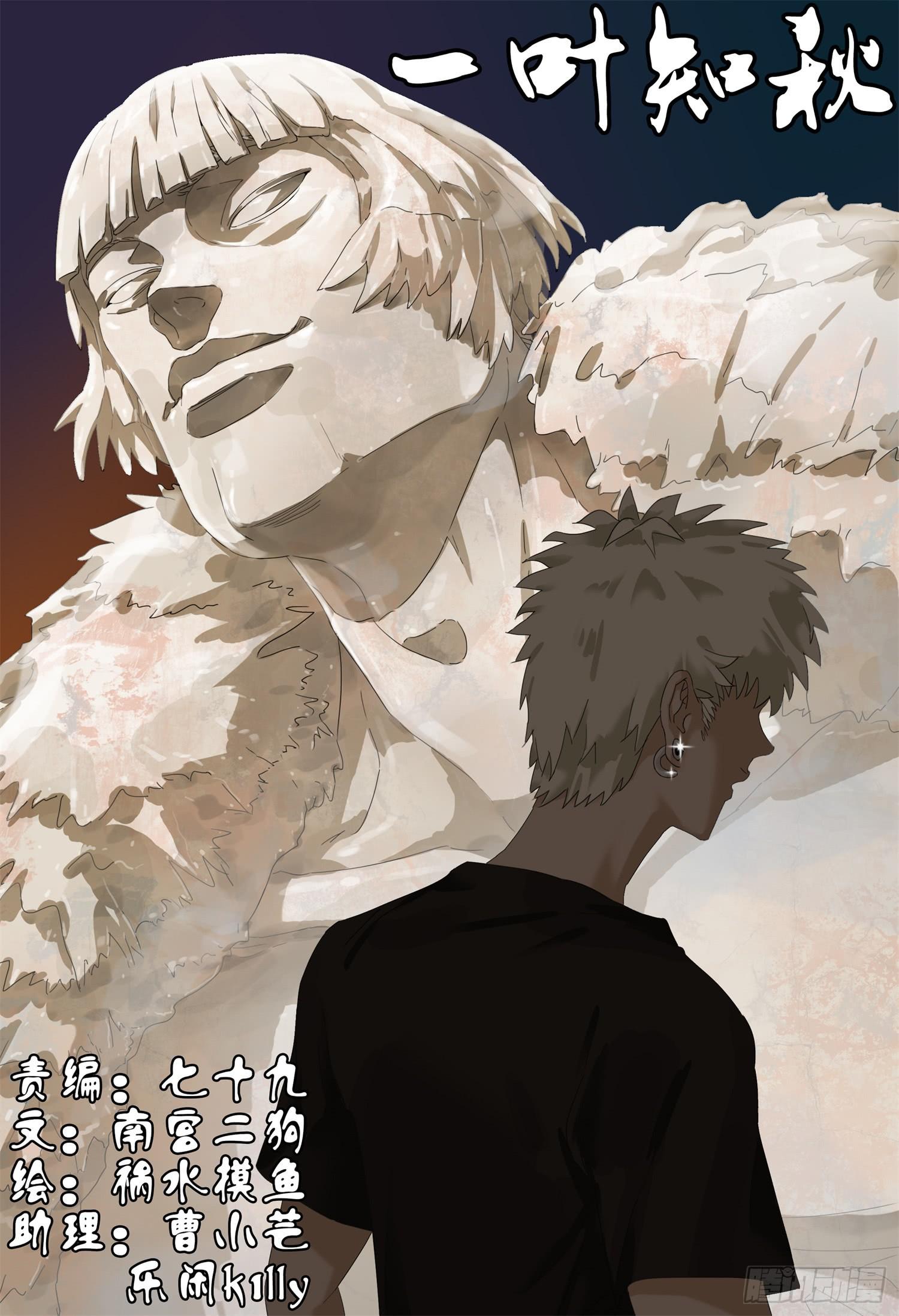 第十三话 罗大忽悠-第15话