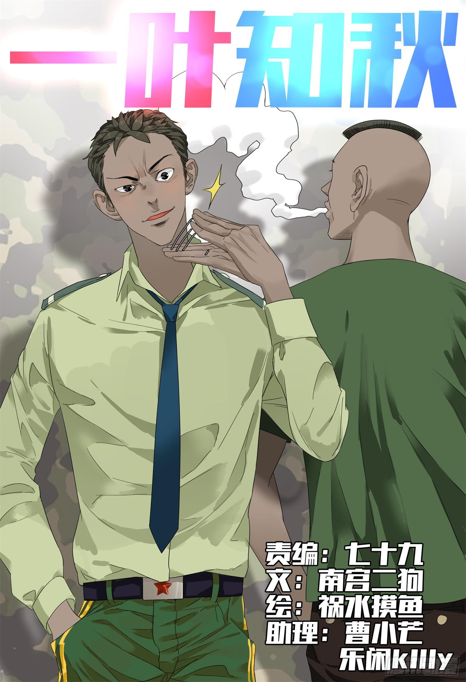 第十五话 成人礼-第17话