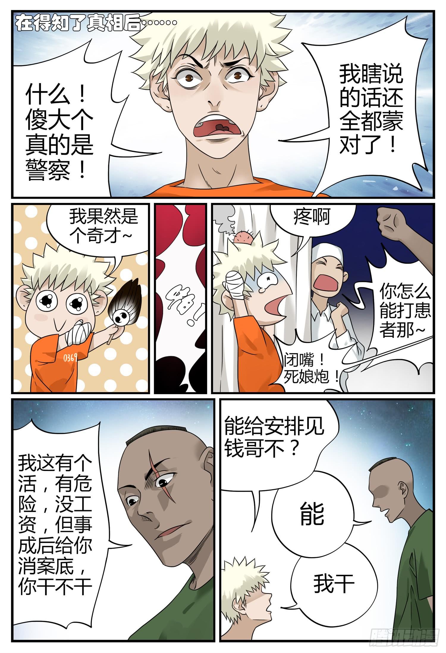 第十五话 成人礼-第17话