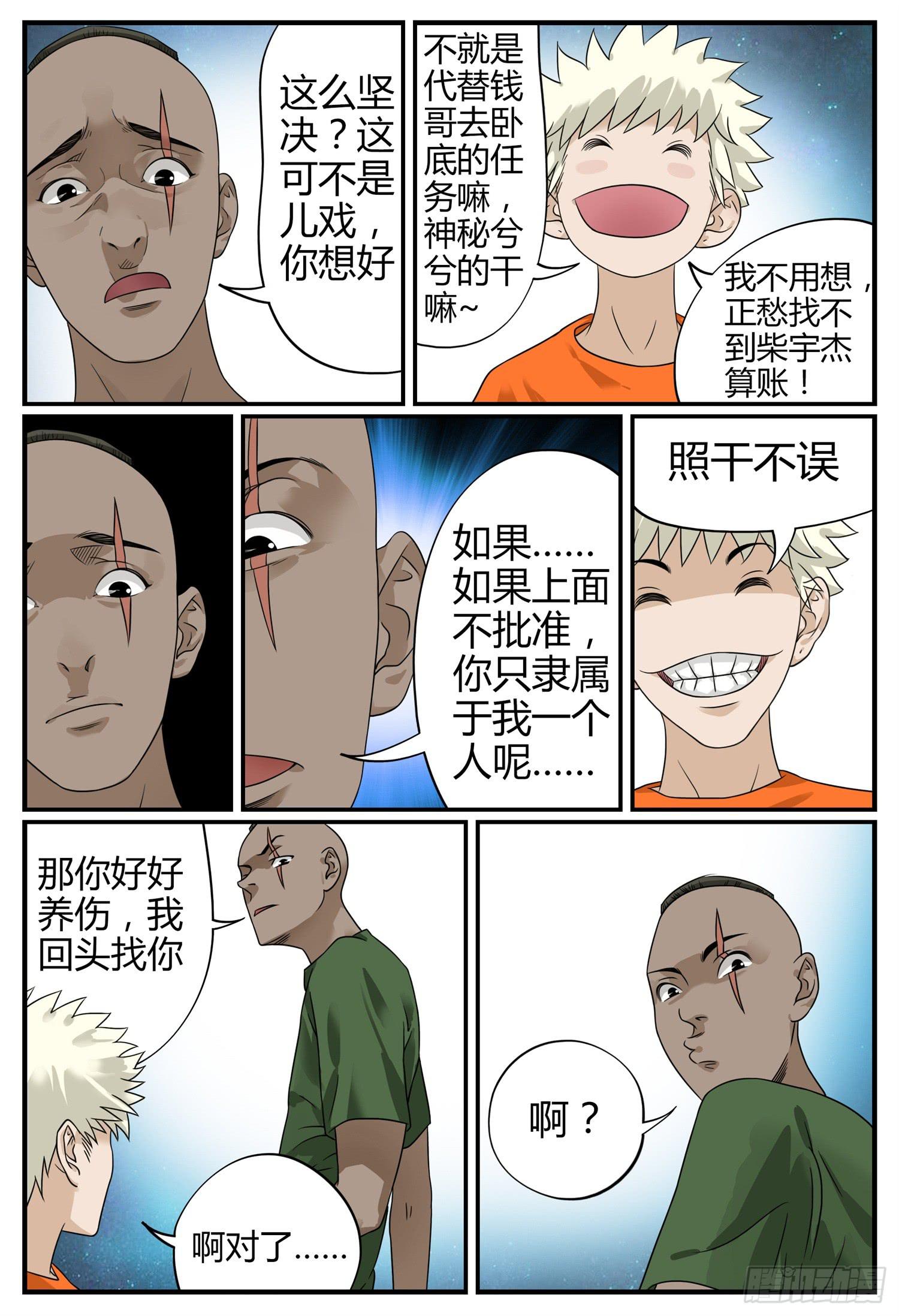 第十五话 成人礼-第17话